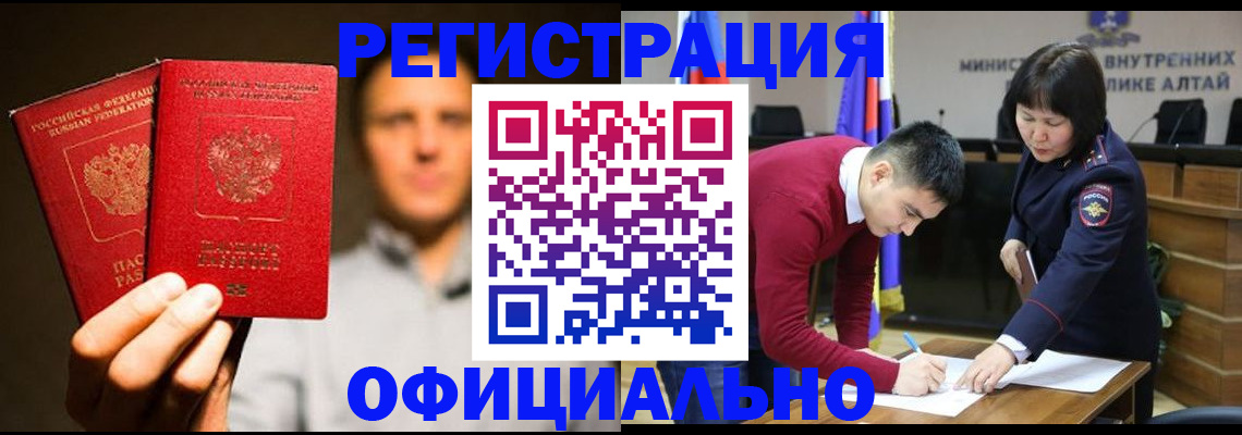 временная прописка в Обояни