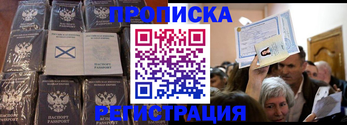 прописка ребенка в Обояни