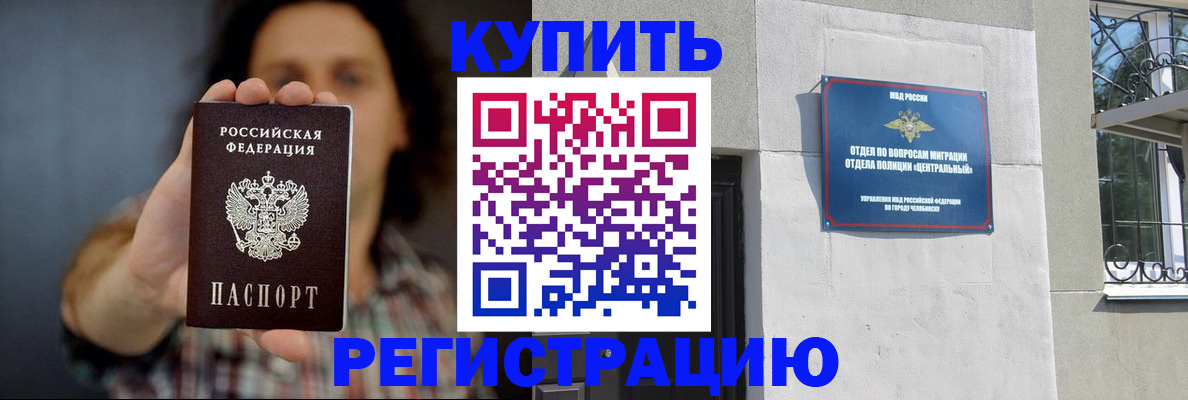 временная регистрация для школы в Обояни