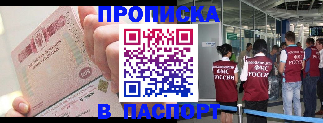прописка от собственника в Обояни