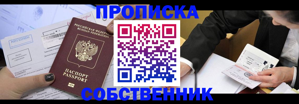 временная регистрация поиск в Обояни