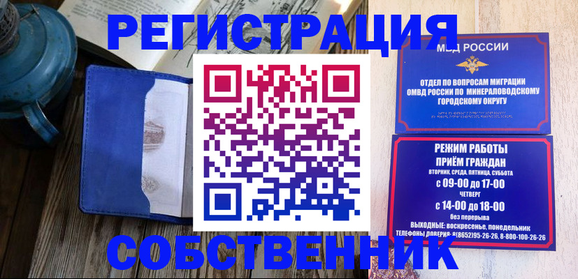 миграционный учет в Обояни