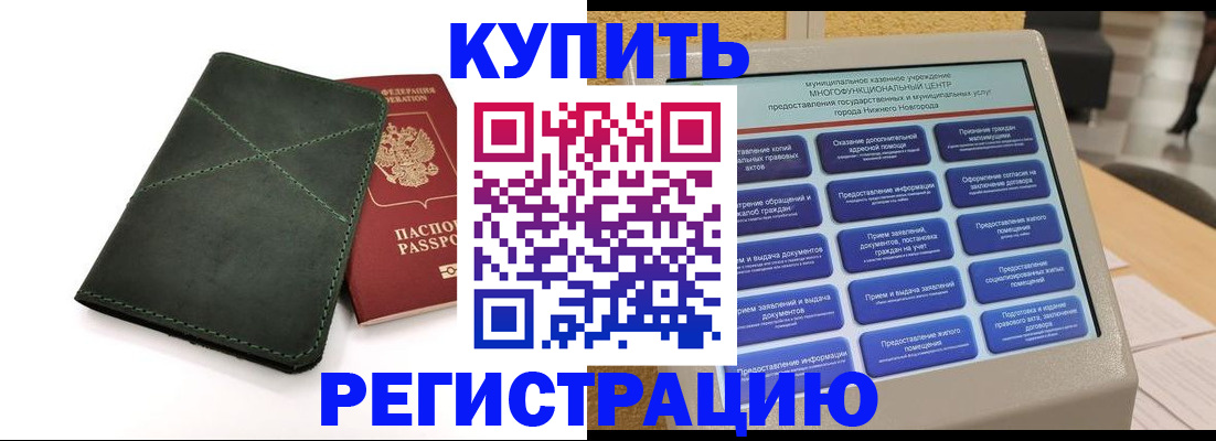 прописка для кредита в Обояни