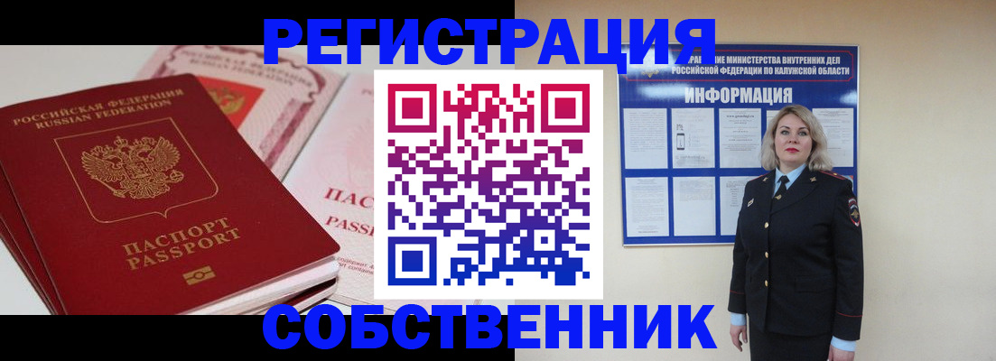 временная регистрация 2025 в Обояни