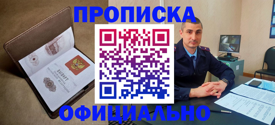 временная регистрация в квартире в Обояни