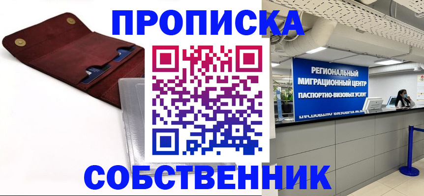 временная регистрация надежно в Обояни