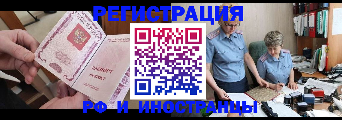 прописка ребенка в Обояни
