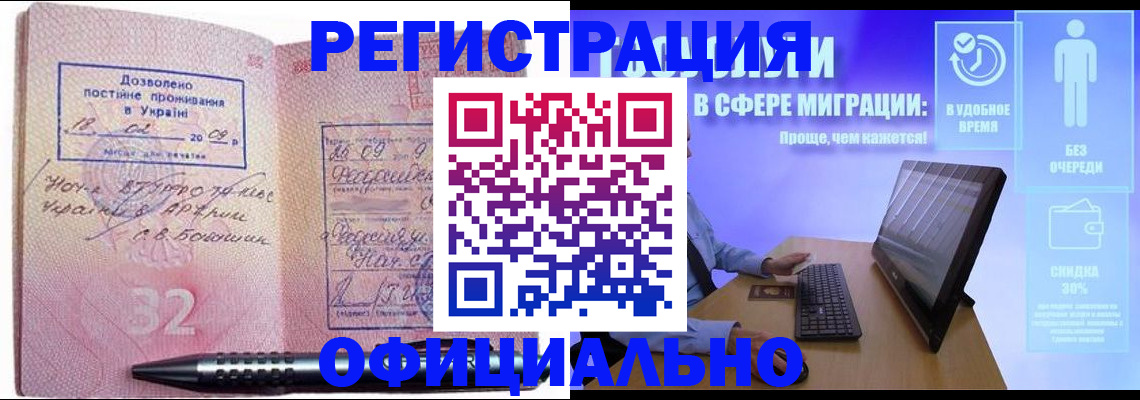 временная регистрация 2025 в Обояни