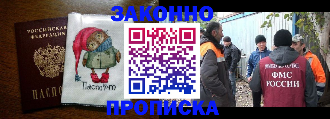прописка от собственника в Обояни